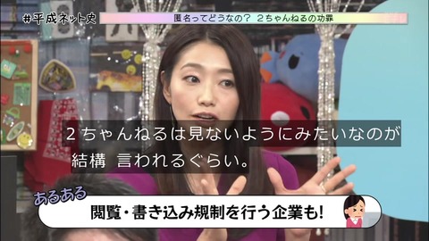 「平成ネット史」2ちゃんねる