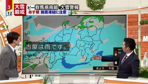 「情報ライブ ミヤネ屋」雪