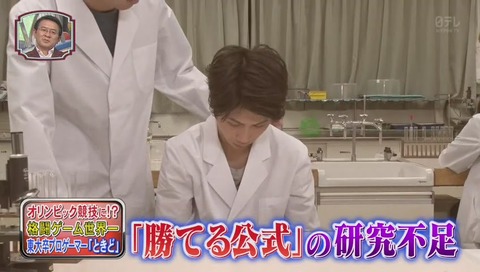 「ときど」こと「谷口一」 大学院