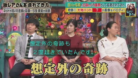 「チャリで来た」GLAY