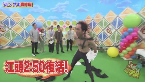 ぷっすま 最終回 ラスト 画像