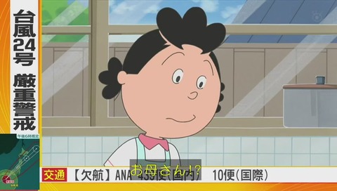 見影エルザの母親に似ている と言われるサザエ