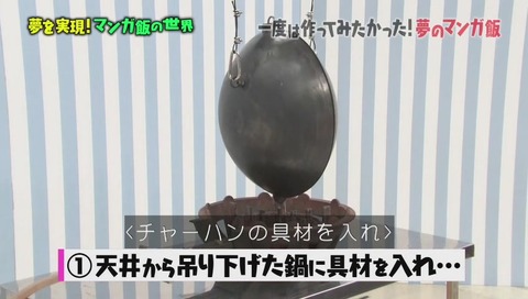 火の玉チャーハン 実演