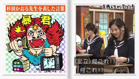しくじり先生 杉田かおる ビックリマン (13)