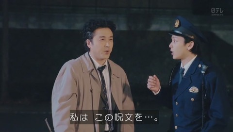 スーパーサラリーマン左江内氏 ヨシヒコ パロディ