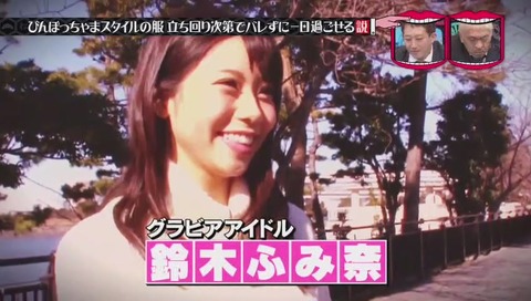 鈴木ふみ奈