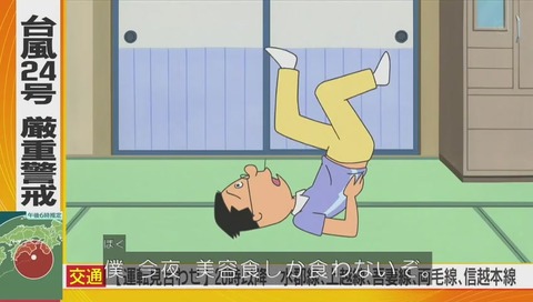 サザエさん『うわさの美人たち』