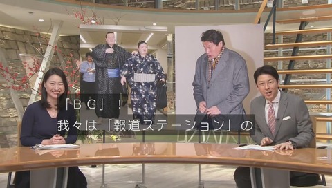 報道ステーション 富川アナ「BG 身辺警護人」コメント