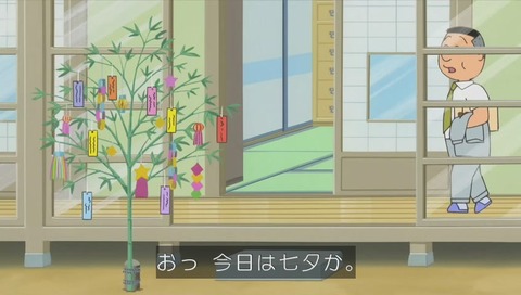 アニメ『サザエさん』作品No.7777「あさひが丘の織姫さま」画像