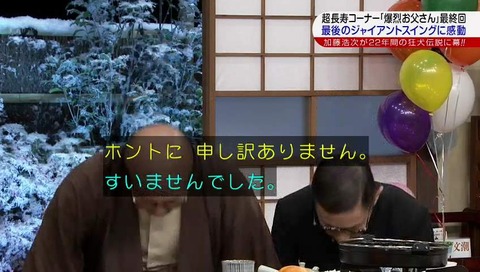 「嫌なら見るな」謝罪