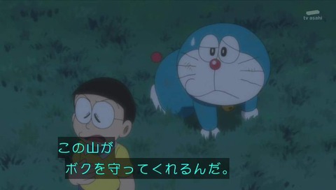 ドラえもん『森は生きている』