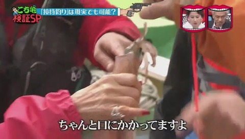 水曜日のダウンタウン こち亀検証 釣り接待