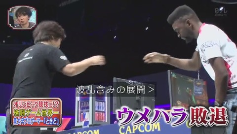 ウメハラ vs PUNK