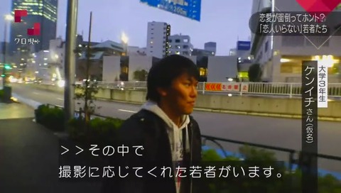 童貞 ケンイチさん