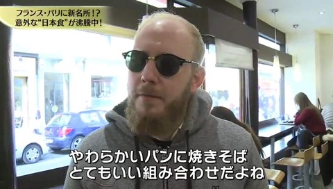 フランス 焼きそばパン
