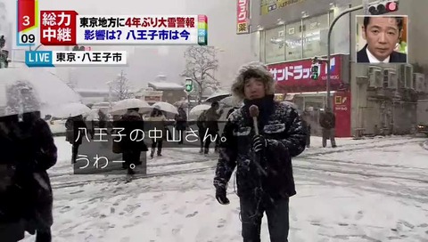 中山正敏 リポーター