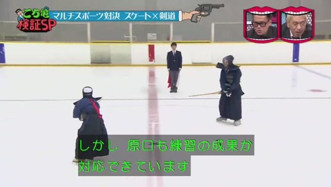 水曜日のダウンタウン こち亀検証 スケート剣道