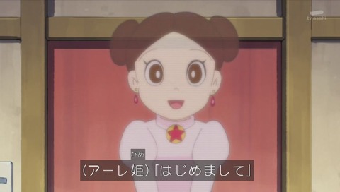 ドラえもん『アーレ・オッカナ』内田真礼