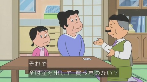サザエさん「いその家の屋台」