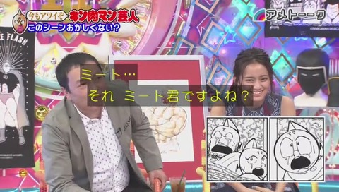 アメトーーク! キン肉マン芸人 ミート ママ