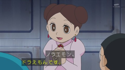 「ノラエモン」