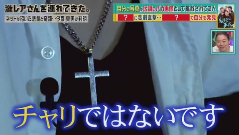 「チャリで来た」ショウタ さん