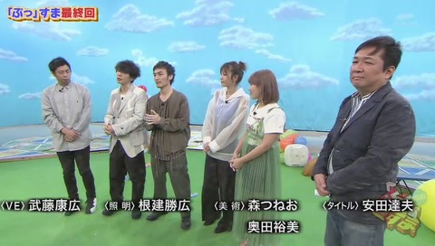 ぷっすま 最終回