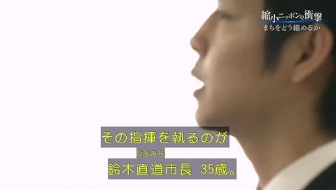 夕張 NHKスペシャル 市長 給料 (15)