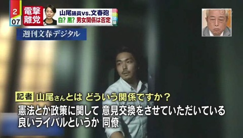 山尾議員の不倫相手?の弁護士