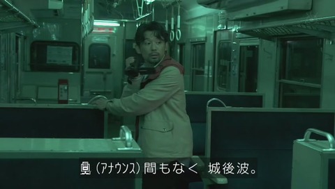 「世にも奇妙な物語」「城後波駅」 画像