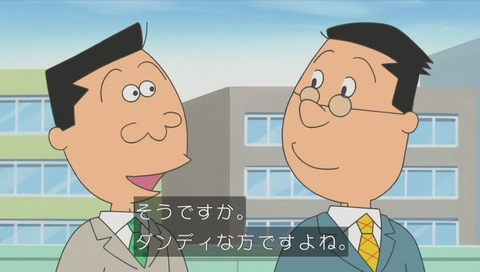 サザエさん ダンディ波平