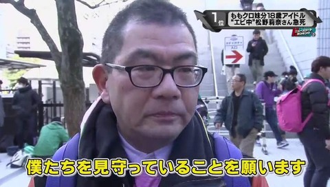 恵比寿中学 松野莉奈のファン インタビュー
