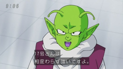 ドラゴンボール超(スーパー) 86話