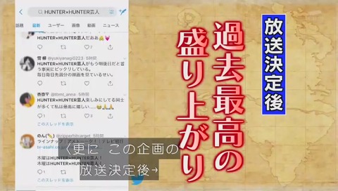 「アメトーク」ハンターハンター芸人 画像