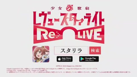 レビュースタァライト スタリラ CM