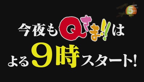 ひろゆき 『Qさま』に出演