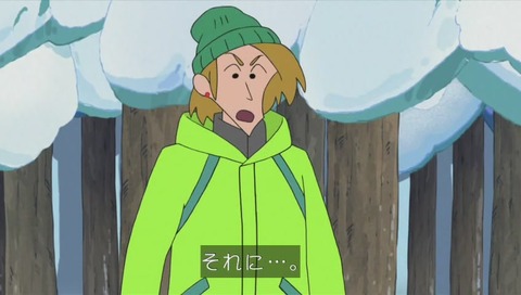 山野登 雪男