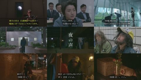 世にも奇妙な物語「夜の声」