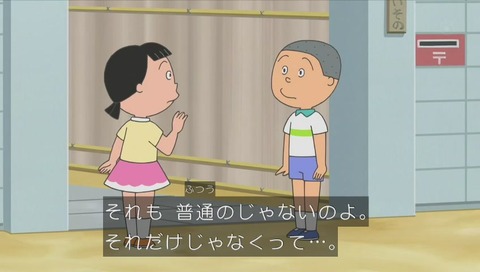 アニメ『サザエさん』作品No.7797「ただいまソンケー中」画像
