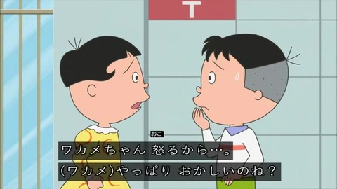 サザエさん「知らないシアワセ」
