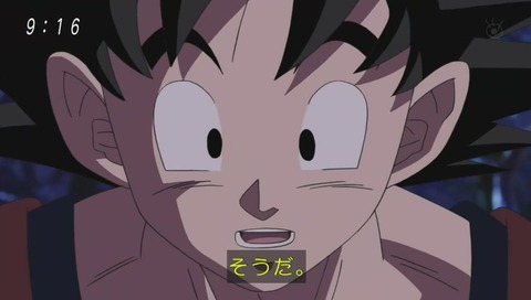 ドラゴンボール超 第76話 筋斗雲