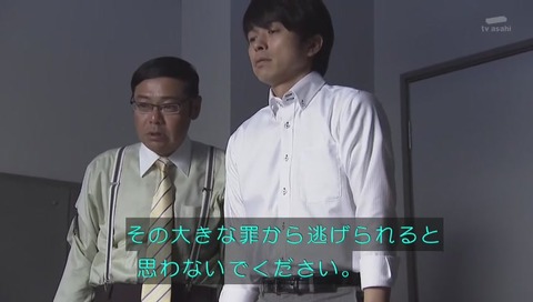 警視庁捜査一課9係 第1話 画像