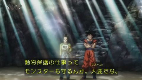 ドラゴンボール超(スーパー) 86話