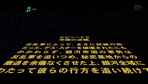 スターウォーズ 日本語版 OP