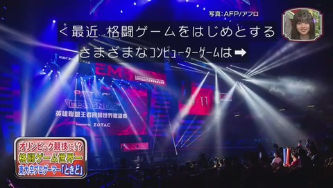 ゲームは「e-sports(イースポーツ)」