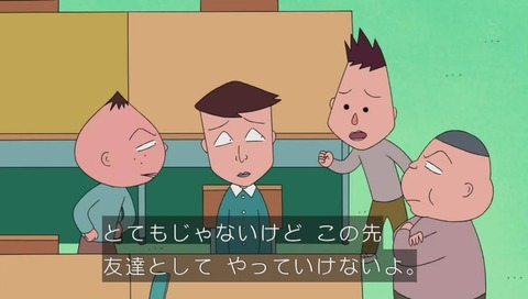ちびまるこ カンニング