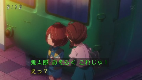 アニメ『ゲゲゲの鬼太郎』6期 1話 画像