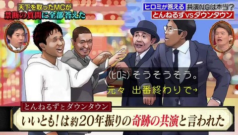 『笑っていいとも』最終回