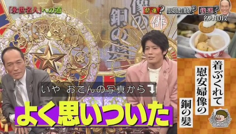 「プレバト」東国原英夫「着ぶくれて 慰安婦像の 銅の髪」