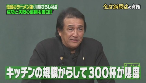 しくじり先生 なんでんかんでん 社長 川原ひろし